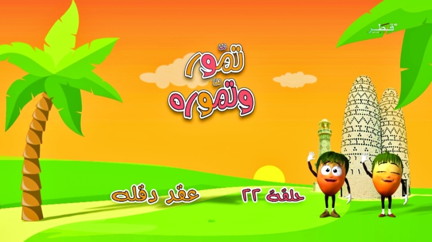                                         ملصق الحلقة                                    