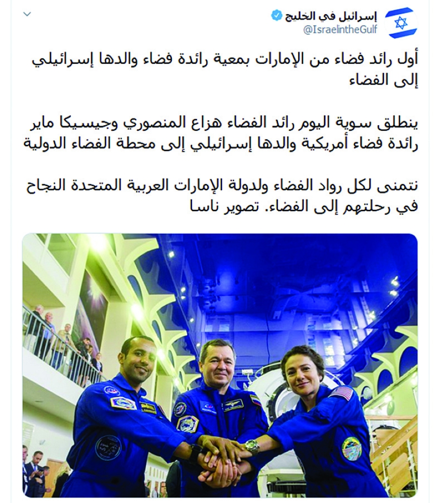 التطبيع الإماراتي مع إسرائيل يصل الفضاء