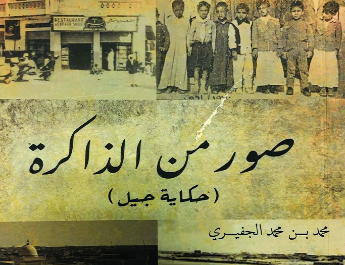 الشرق