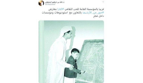 تغريدة د. خالد بن إبراهيم السليطي 