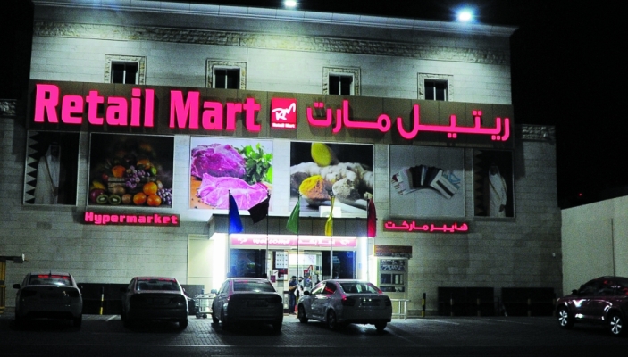 مجمع استهلاكي مغلق