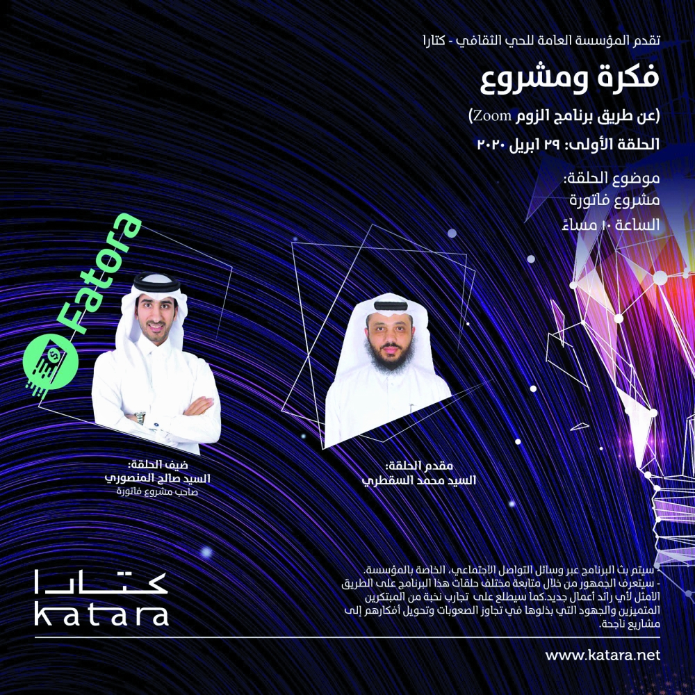 من تنويه البرنامج 