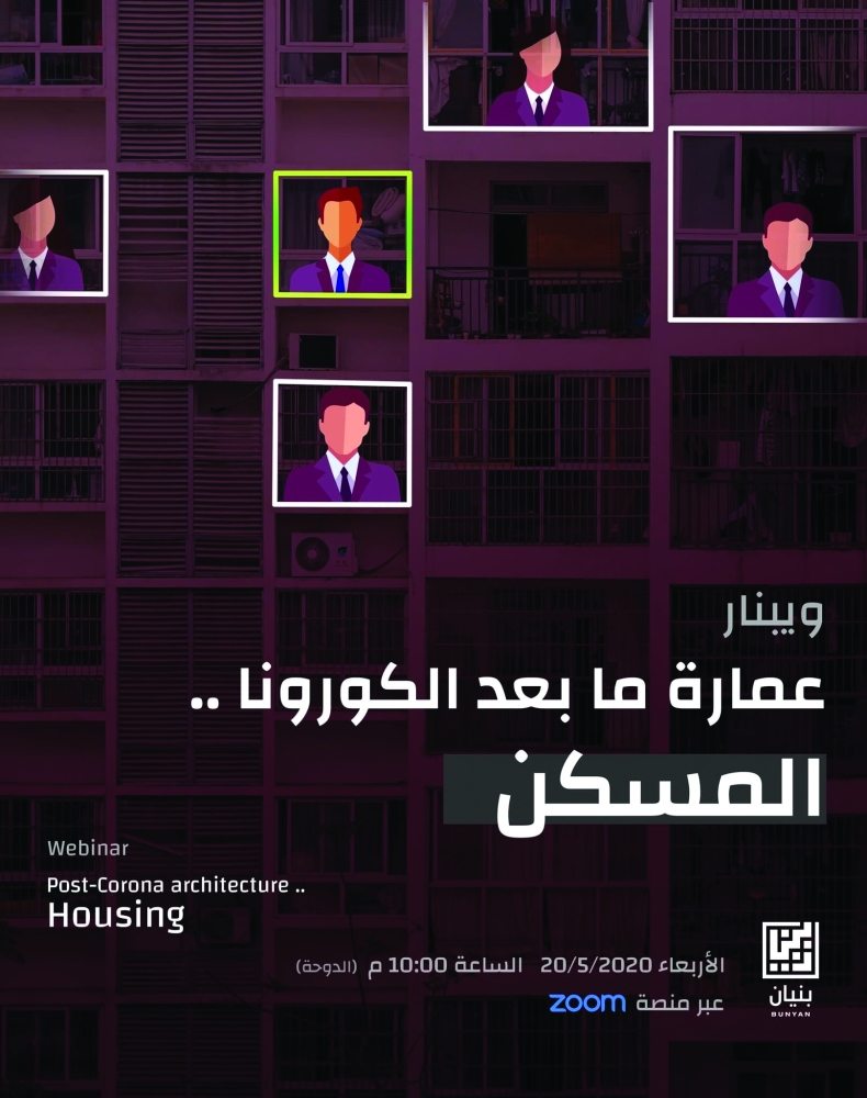 تنويه الندوة 