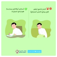 من المنشورات التوعوية 