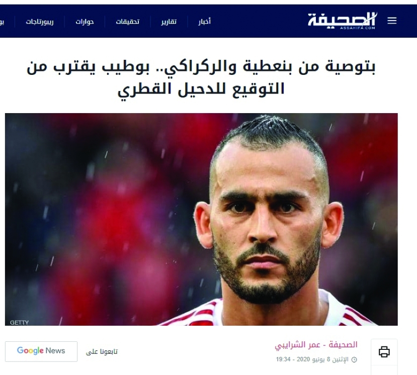 alsharq