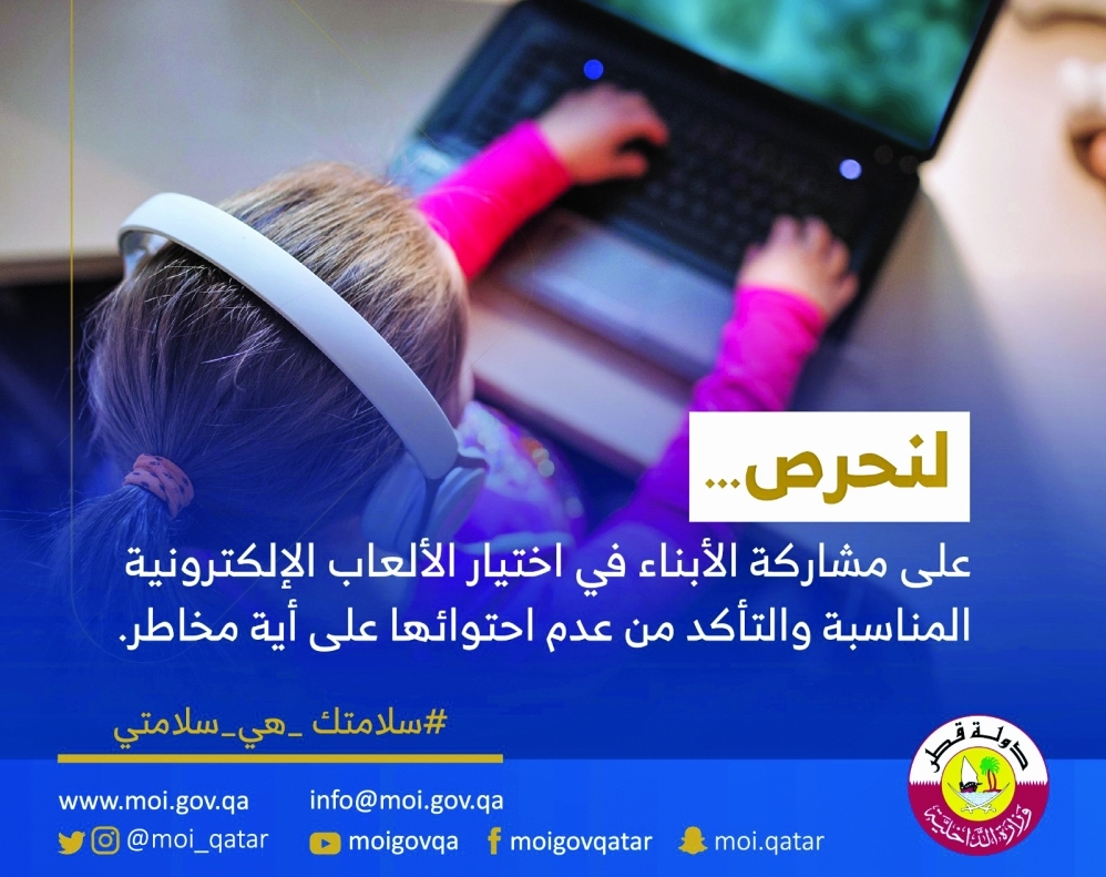 تنويه وزارة الداخلية