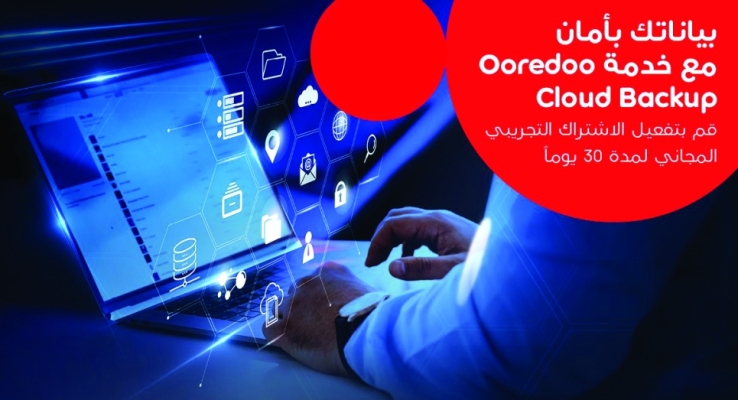 بياناتك بأمان مع Ooredoo
