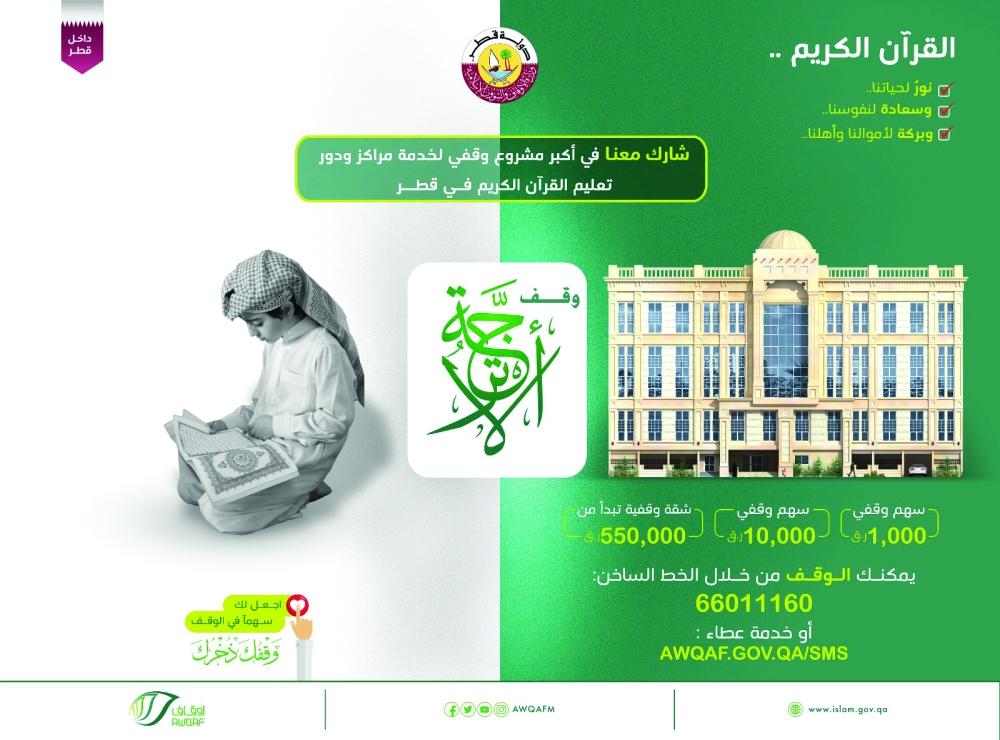 الشرق