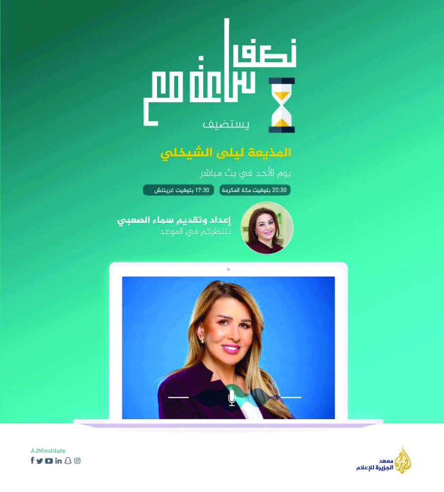 الشرق