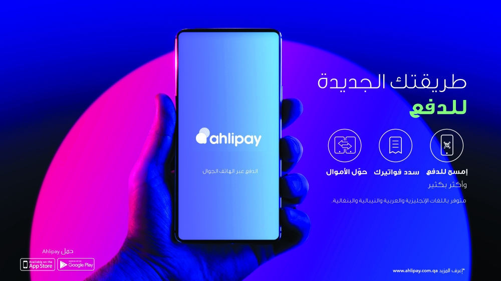 البنك الأهلي يطرح المحفظة الإلكترونية Ahlipay - Vimarsana News