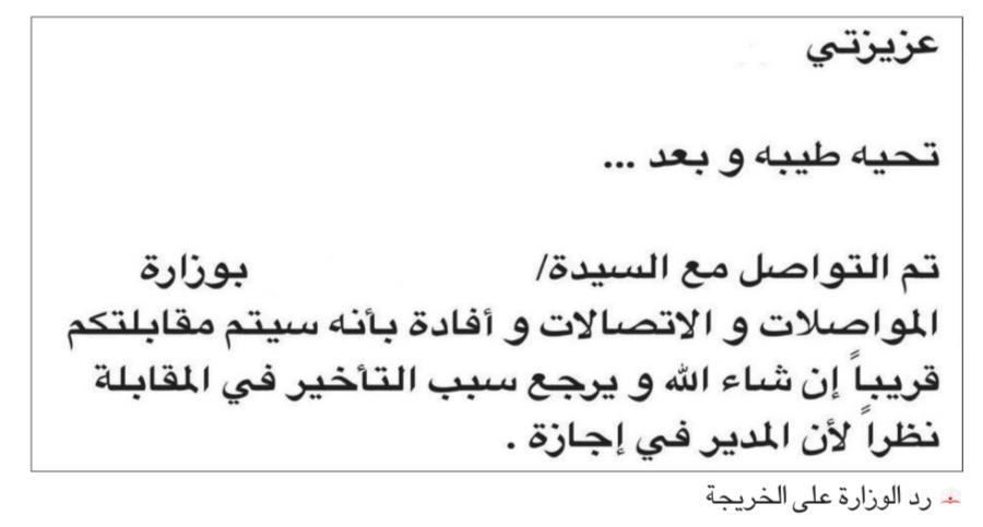 الشرق