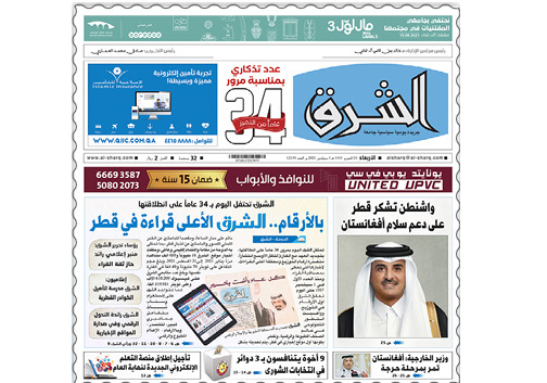 alsharq