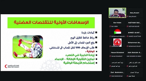 العربي يدرب منتسبيه على إسعافات الإصابات الرياضية