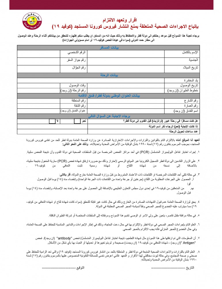 موقع صحتي وزارة الصحة