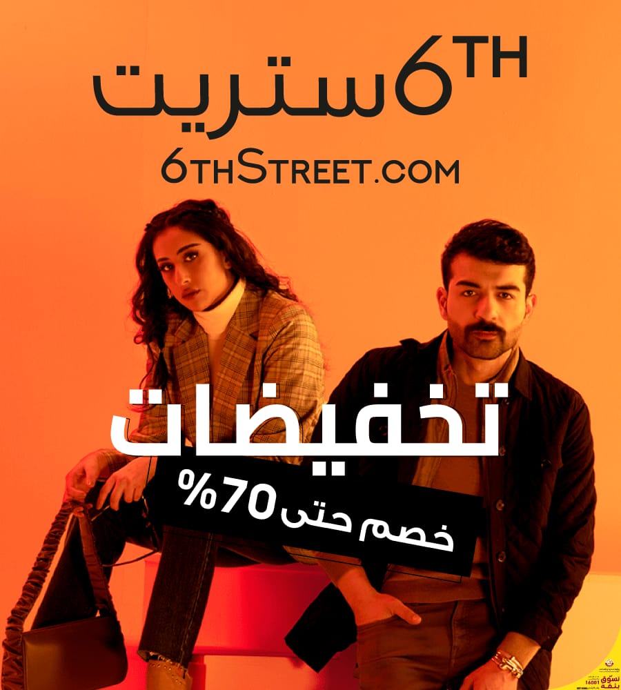 الشرق