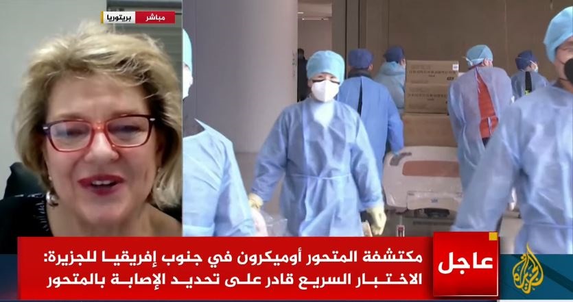 مكتشفة "أوميكرون" توضح لـ"الجزيرة" مدى خطورته وتأثيره على متلقي اللقاح
