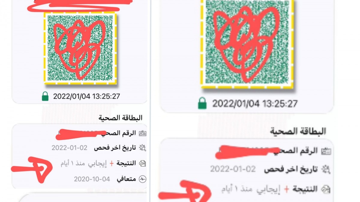 شكاوى: تأخر إعلان نتائج فحص كورونا وخلل في تطبيق "احتراز".. "اللون أخضر والحالة إيجابي!"