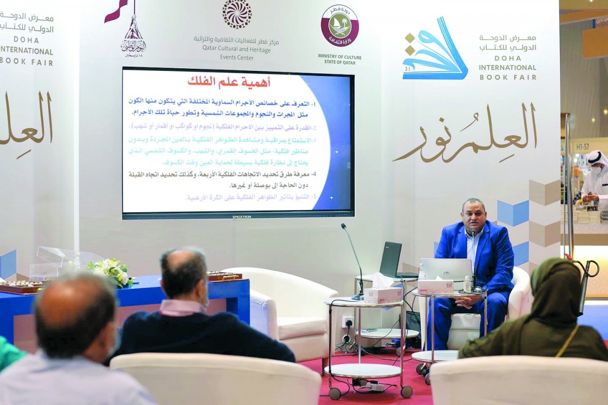 محاضرة حول علم الفلك بمعرض الكتاب الحادي والثلاثين