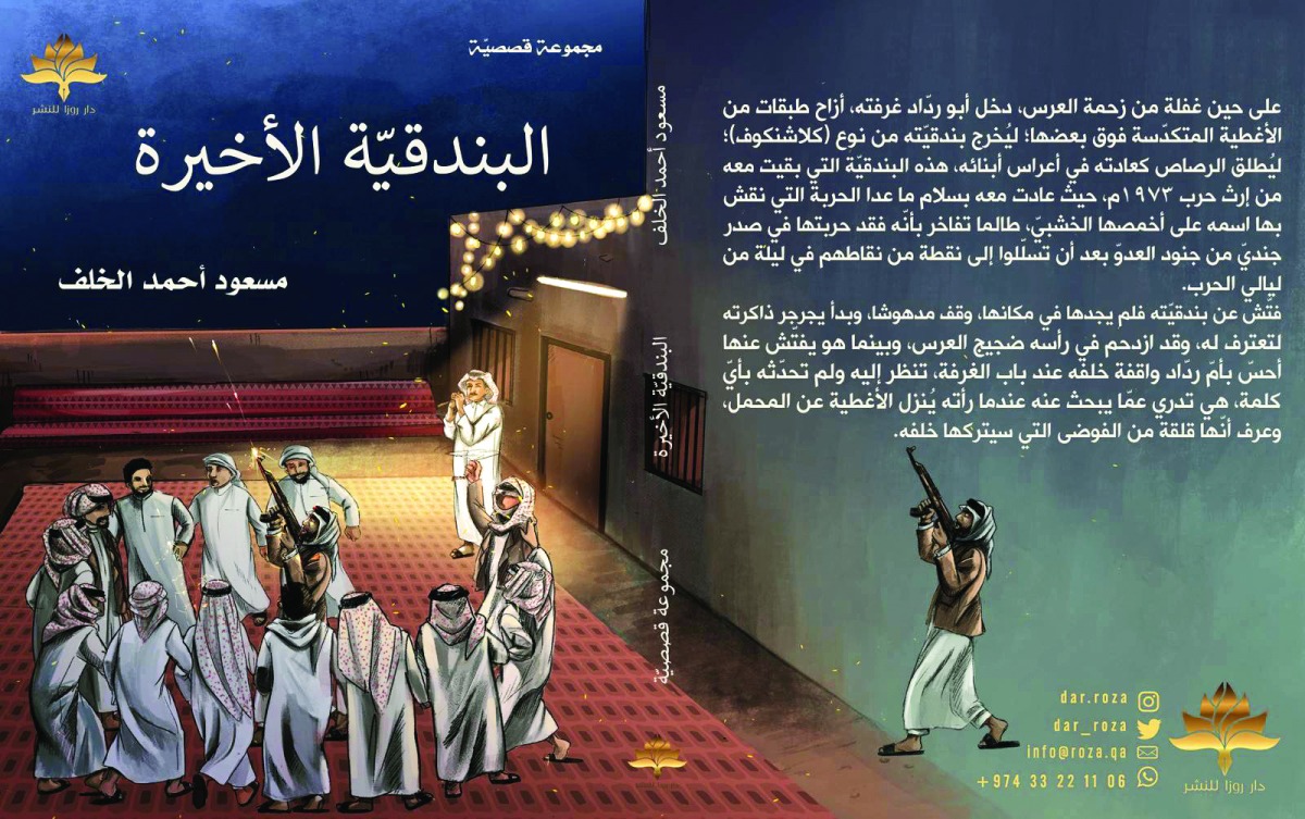 alsharq