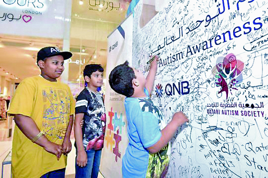 صندوق قطري لرعاية مرضى التوحد في أمريكا