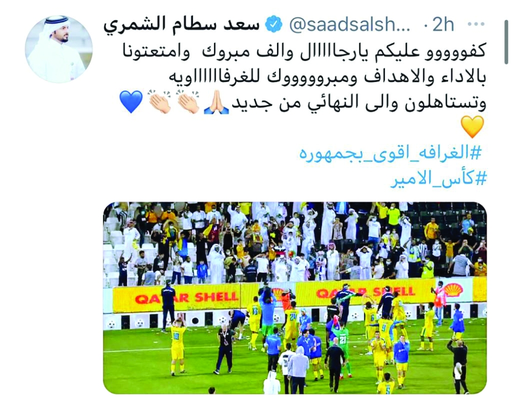 الشرق