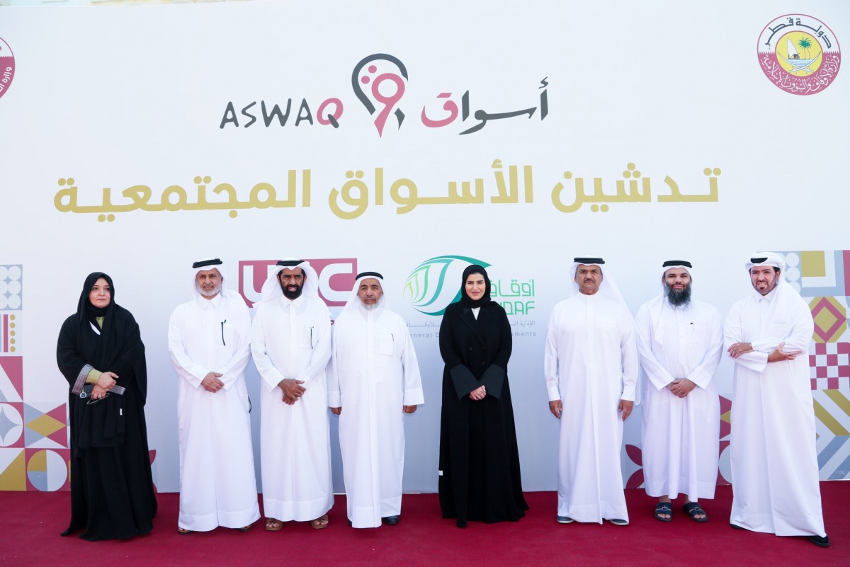 لدعم 27 أسرة قطرية منتجة.. وزارة التنمية الاجتماعية تدشن "الأسواق المجتمعية" في اللؤلؤة