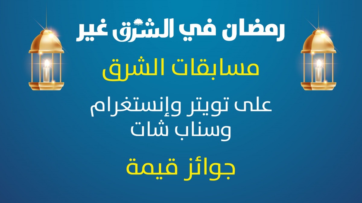 alsharq