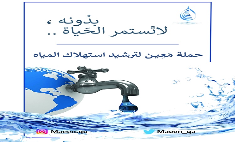الشرق
