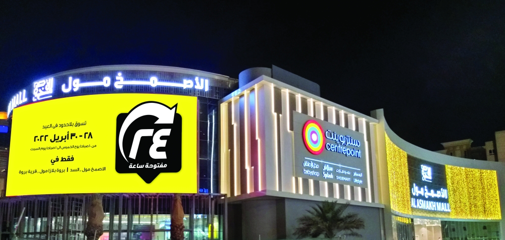 alsharq