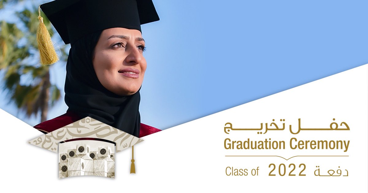 جامعة قطر تعلن زيادة عدد بطاقات الدعوة لحضور حفل تخرج الدفعة 45