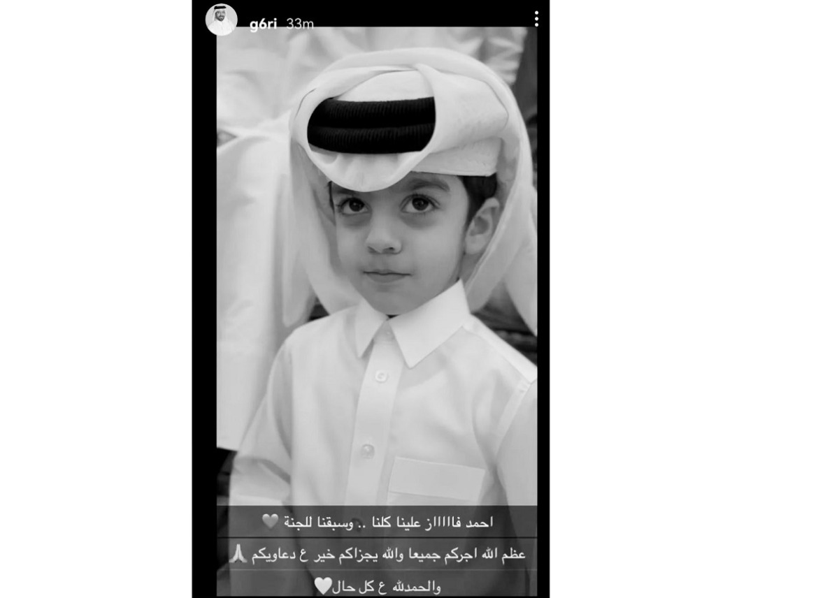 وفاة طفل قطري بعمر 4 سنوات تكسي تويتر بالحزن