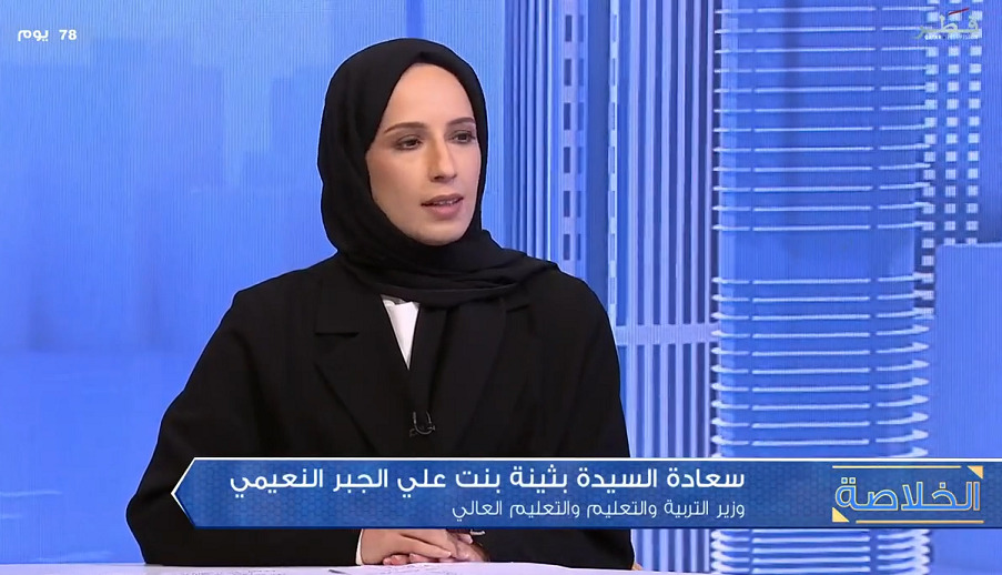 وزيرة التربية والتعليم: رواتب وأجور المعلمين في قطر من بين الأكثر في المنطقة