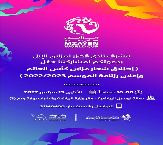 الإبل