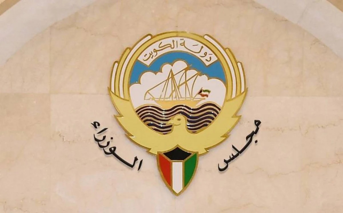 مجلس الوزراء الكويتي يؤكد التضامن الكامل مع قطر إثر حادث رأس لفان