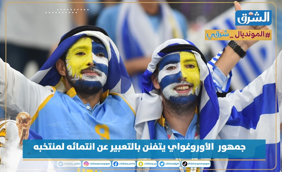 الشرق