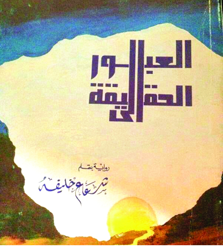 alsharq