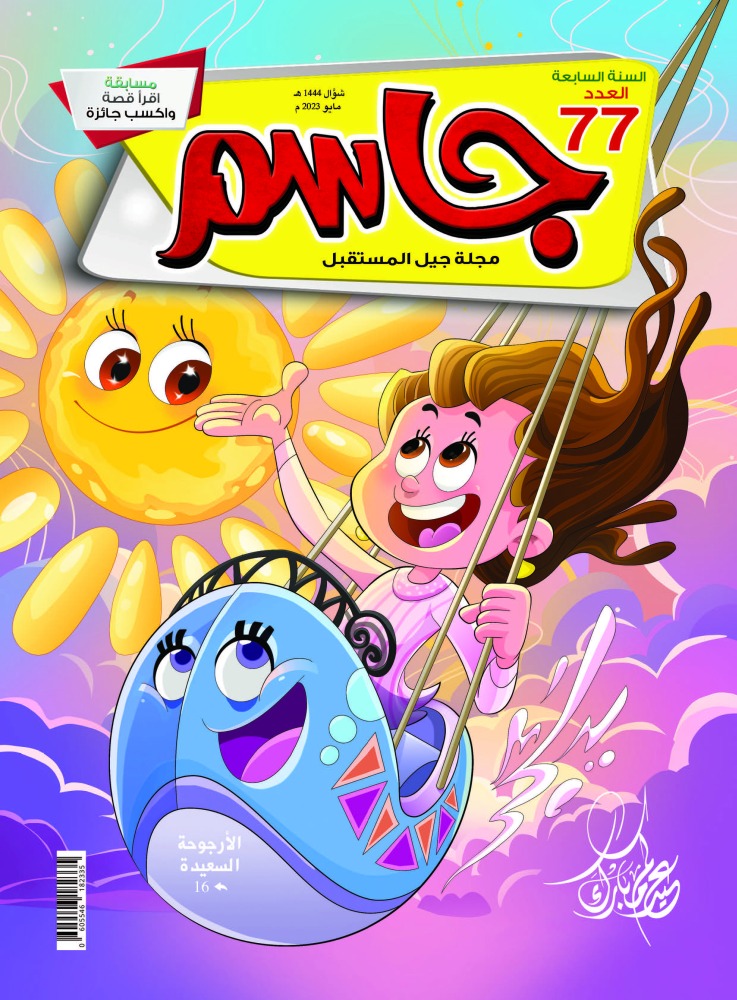 alsharq