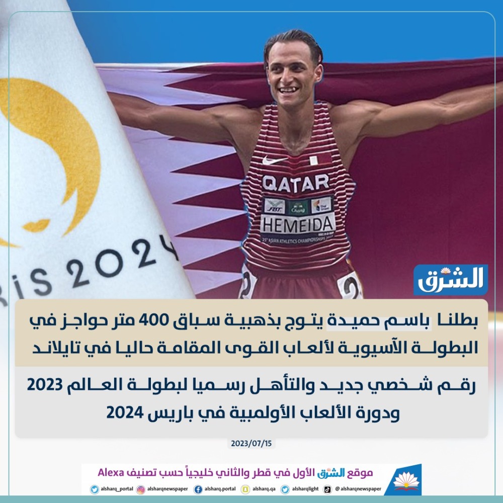 alsharq