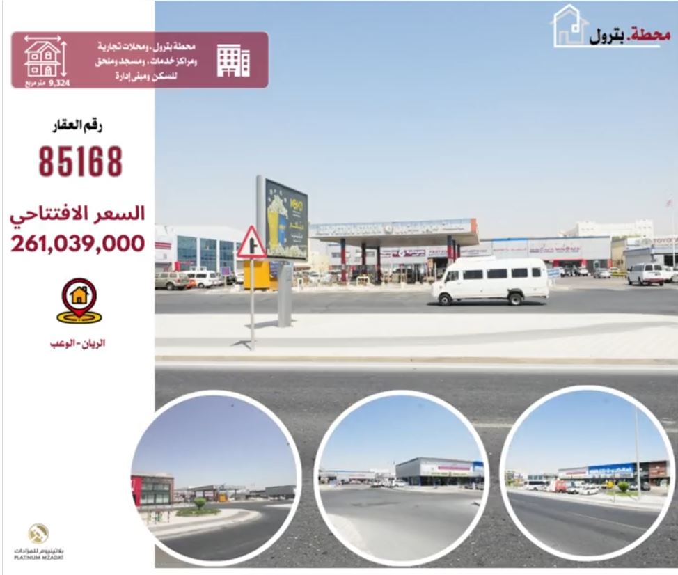 الشرق