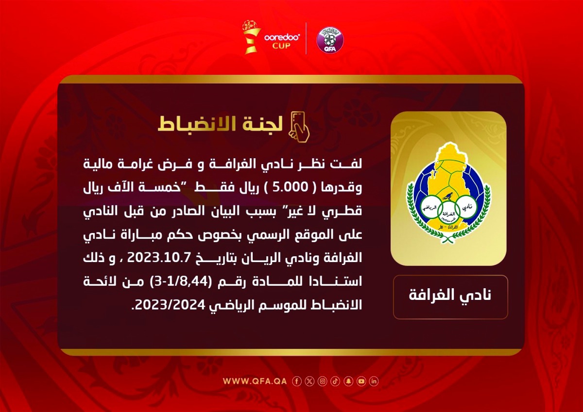 الشرق