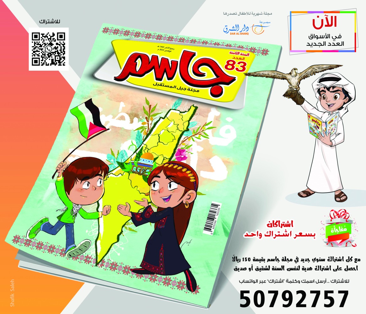alsharq
