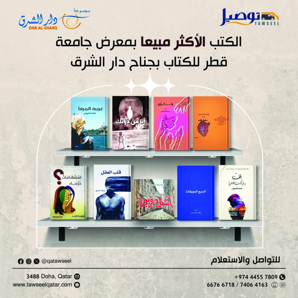 alsharq