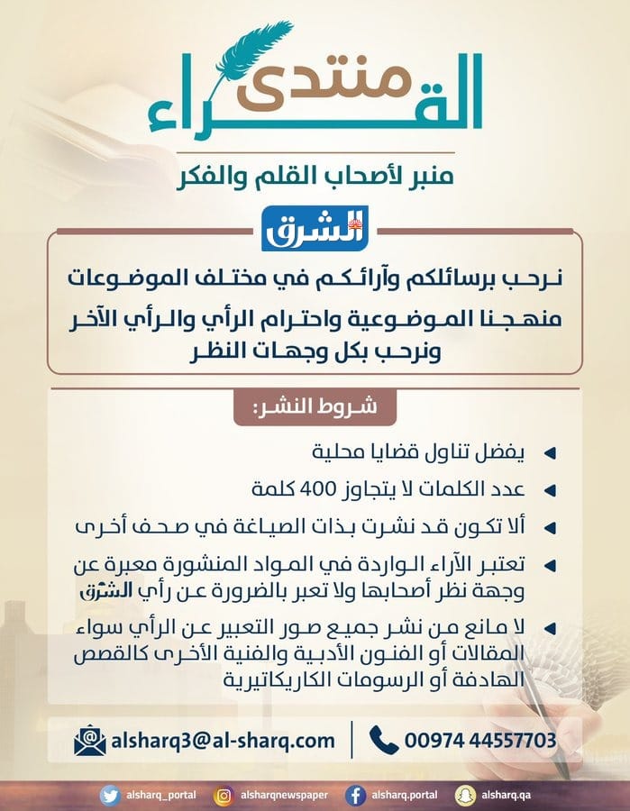 alsharq