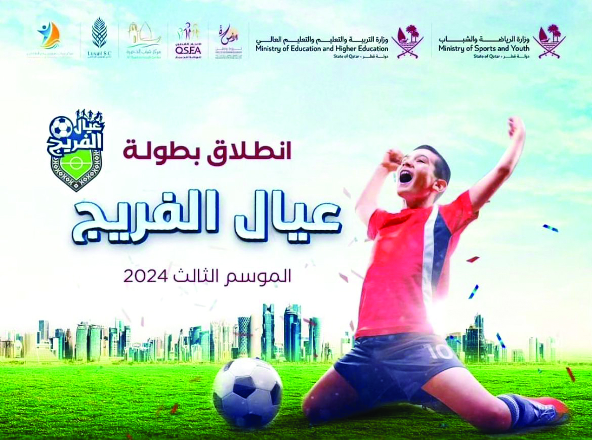 الشرق