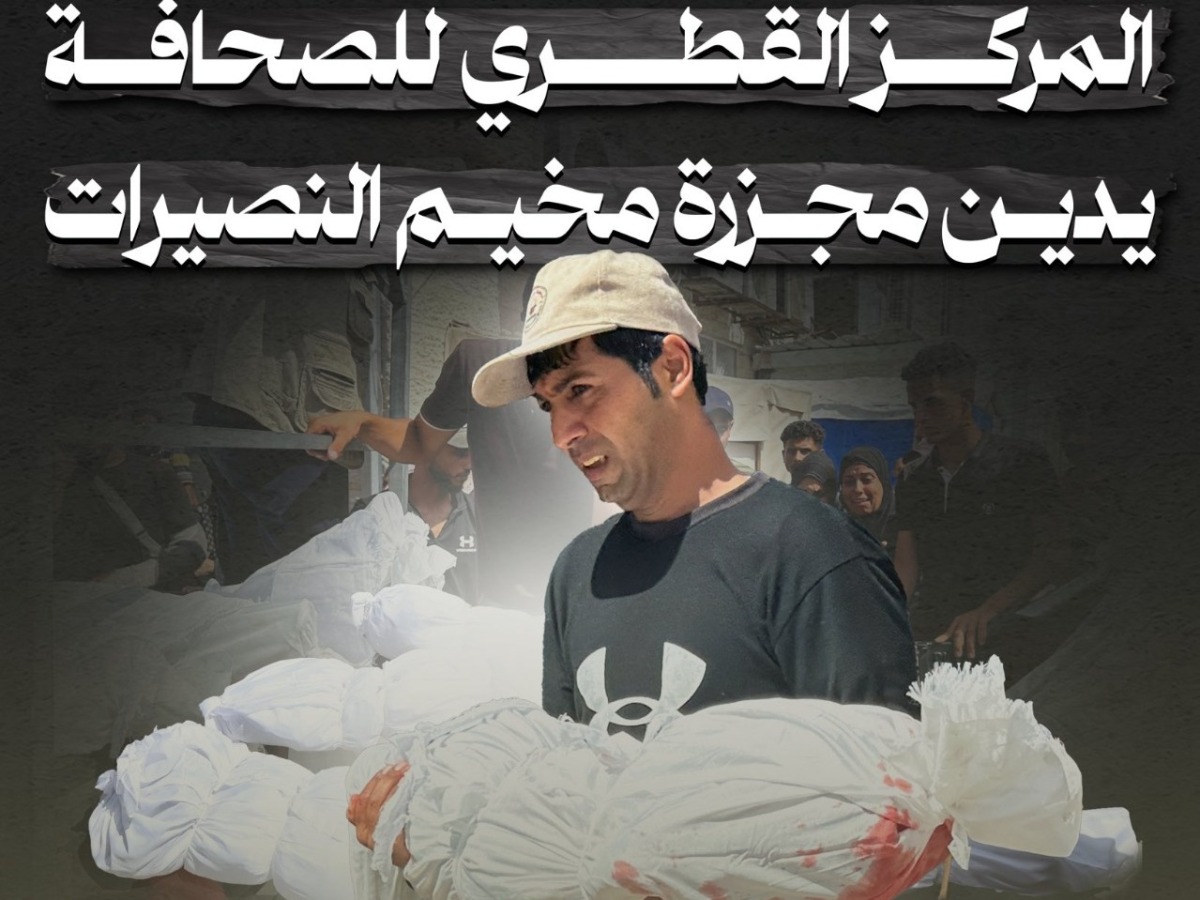 الشرق