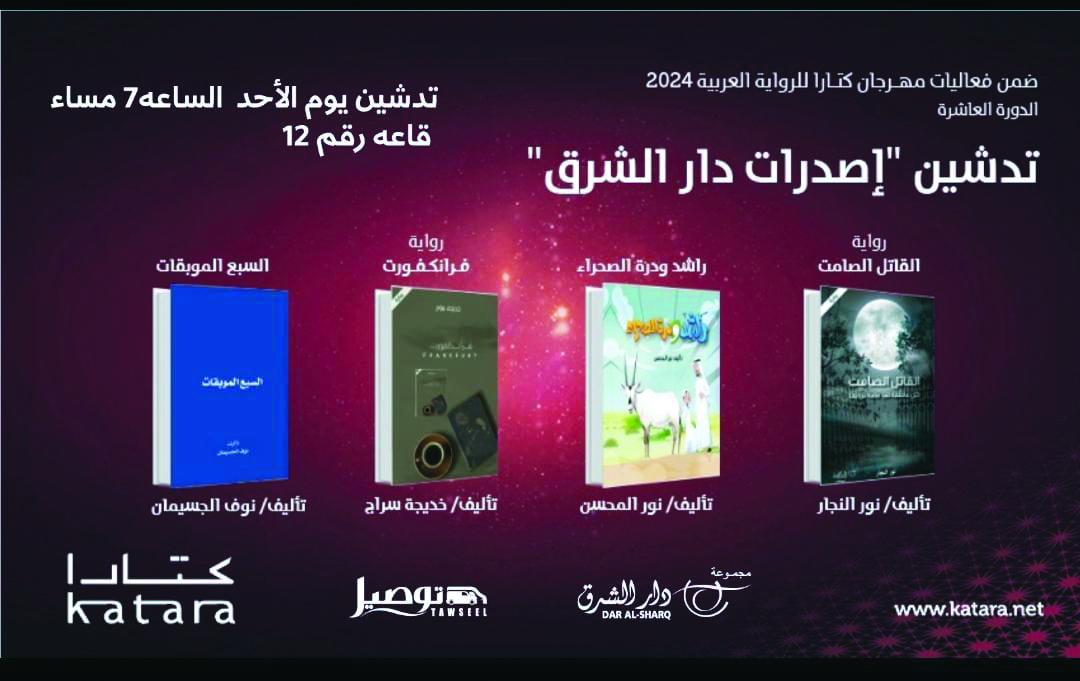 alsharq