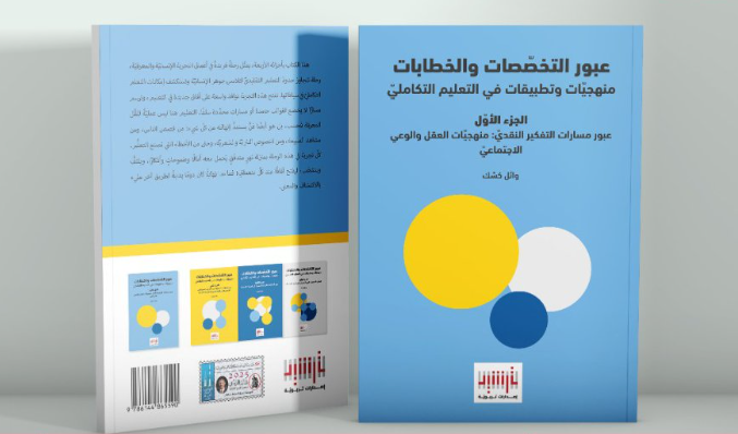الشرق