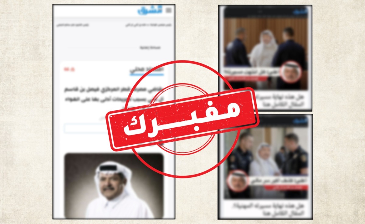 الشرق
