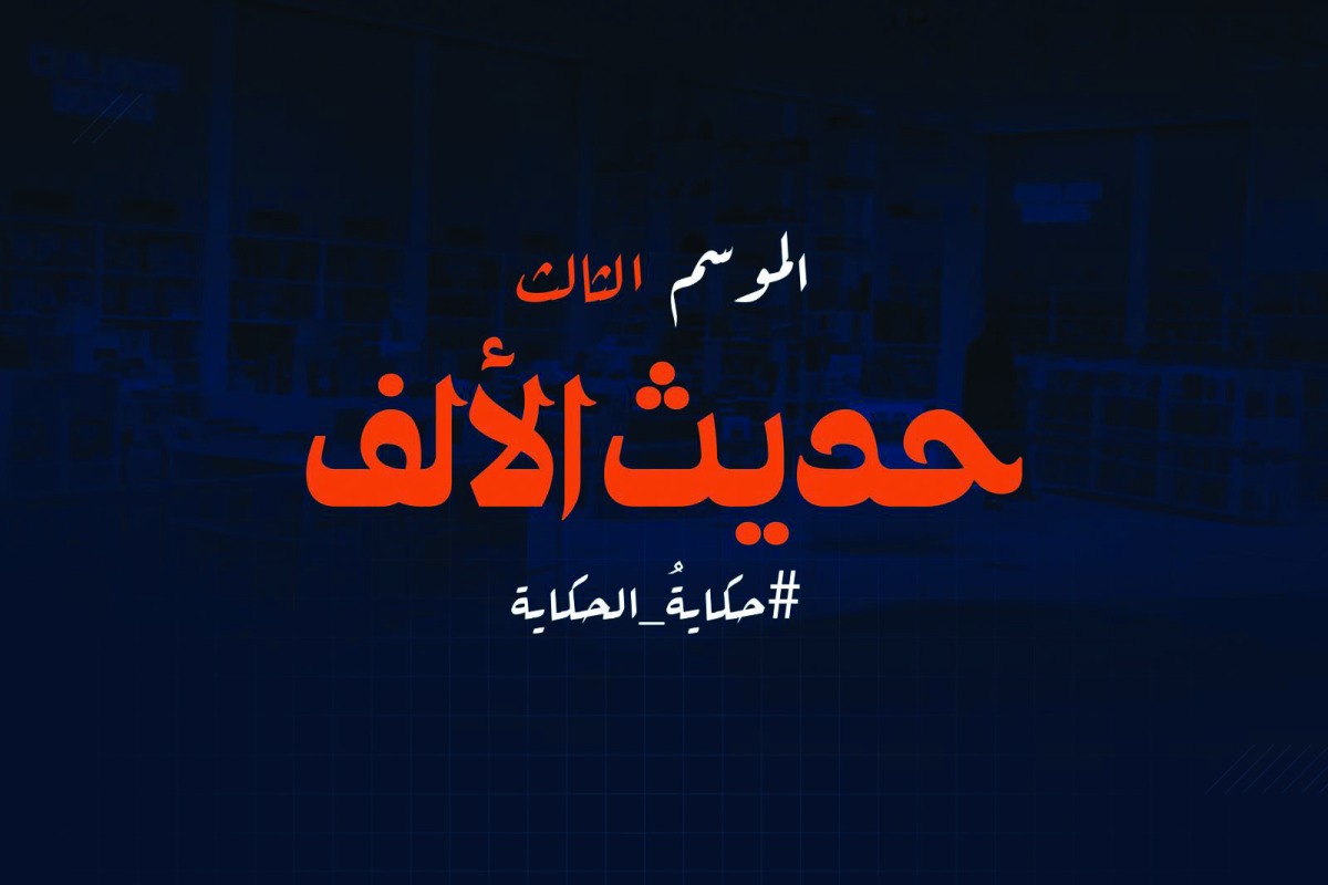 alsharq