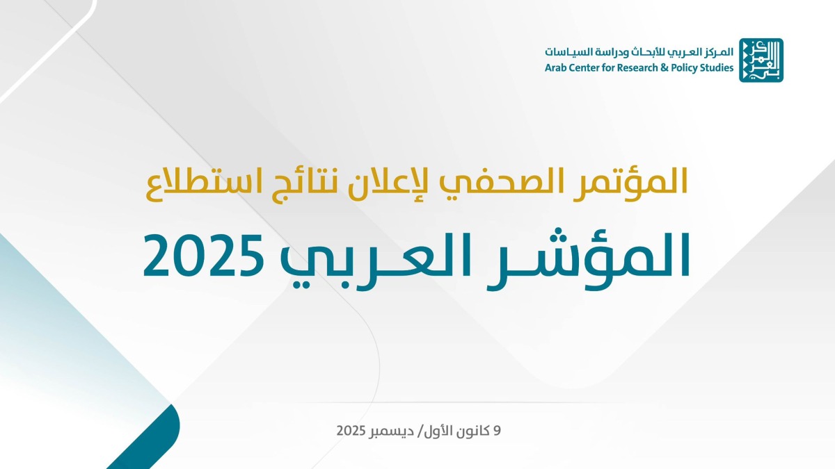 الشرق